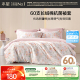 水星家纺被套纯棉60支长绒棉贡缎被罩床上被褥套双人200x230cm