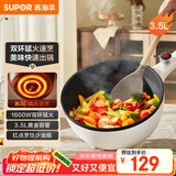 苏泊尔（SUPOR）电炒锅 电煮锅 电火锅 家用多功能一体 煎炒炖煮宿舍电热锅 3.5L多用途锅CJ25A611L【新老随机发】