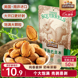 三只松鼠手剥巴旦木 每日坚果干果炒货休闲零食扁核桃120g/袋