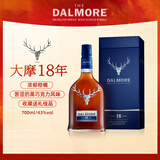 大摩（DALMORE）18年 苏格兰单一麦芽威士忌 700ml 洋酒