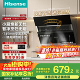 海信（Hisense）75公分小尺寸侧吸21立方大吸力出租房家用小户型抽排吸烟机自清洁挥手智控7508H国家补贴20%
