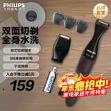 飞利浦剃须刀电动胡须造型器多功能剃须刀鬓角胡须修剪器送长辈送男友生日礼物 MG1100/16