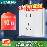 西门子（SIEMENS）开关插座 10A五孔带单控插座 暗装面板 致典雅白色5UB14243NC012P