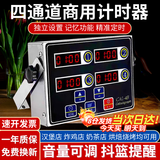 纳丽雅（Naliya）商用厨房计时器多功能多通道定时器汉堡炸鸡店大音量提醒倒计时器 四通道计时器【插电款】