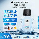 阿迪达斯（adidas）男士进口须后水 保湿爽肤水剃须后舒缓 冰点100ml 新年礼物送男友