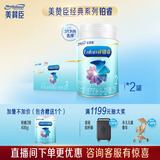 美赞臣铂睿a2奶粉 较大婴儿配方奶粉(6-12月)2段 两大罐礼盒装 优量DHA