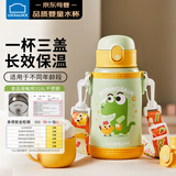 乐扣乐扣儿童保温杯幼儿园水杯3-6岁直饮吸管杯学生杯子男孩上学用喝水壶
