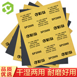 彩弘 干湿两用砂纸2000目5张精磨文玩玉石菩提抛光超细沙纸汽车漆打磨