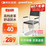 鱼跃（Yuwell）坐厕椅坐便椅老人残疾人孕妇坐浴椅防滑洗澡椅移动马桶H026B