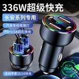 豪驰通车载充电器手机超级快充66W汽车点烟器转换充电插头USB接口Type-c 长安CS75/35PLUS逸动/UNI-K/T/V