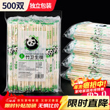 SHUANG YU一次性筷子商用批发500双独立装野营圆筷竹筷外卖打包方便筷餐具