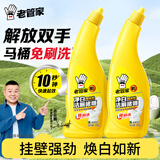 老管家净白洁厕啫喱500g*2洁厕灵洁厕液马桶清洁剂厕所清洁除垢除臭焕白