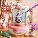 喜迪奇儿童陶艺机益智玩具女孩手工diy电动陶泥工具套装3-6岁圣诞节礼物