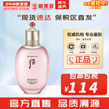 后（The history of Whoo）后爽肤水拱辰享津率享天气丹水妍雪玉凝精华水化妆水女护肤品礼盒 拱辰享水妍水沄平衡水 150ml