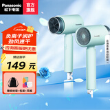松下（Panasonic）小吹筒电吹风机负离子护发家用大功率宿舍学生速干吹风机高颜值礼物情人节礼物送老婆送女友送男友 EH-WNE5H【海盐苏打蓝】负离子呵护