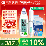 泰尔茂（TERUMO）血糖仪家用测试仪糖尿病检测仪日本进口美迪赛福含采血笔+60试纸
