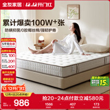 全友家居 天然乳胶床垫1.8x2米双人护脊厚款偏硬独立弹簧床垫政府补贴