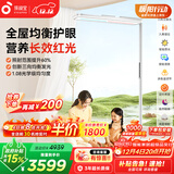 孩视宝大路灯立式护眼灯全光谱儿童学习台灯智能客厅落地灯E7-200W-RS