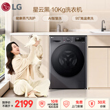 LG 星云黑 10KG超薄全自动洗衣机滚筒 健康蒸汽除菌 AI智慧洗 AI直驱变频 多重洗护模式 FCY10Y4M