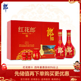 郎酒 红花郎10 酱香型白酒 53度 500ml*2瓶 礼盒装（新老包装随机）