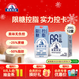 光明莫斯利安巴氏杀菌风味酸奶200g*12盒限糖控脂礼盒装