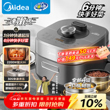 美的（Midea）电压力锅速嫩感6分钟一道菜5L高压锅猛火2200W家用煲汤全自动4-6人电饭煲MY-S572N升级316L钢胆