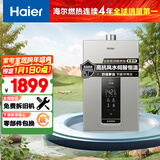海尔（Haier）【K系列KL3】16升燃气热水器天然气 密闭稳燃舱 水伺服恒温 【售完即止只退不换】