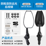 FGHGFaos4后视镜适用于九号小牛铃木雅迪爱玛电动车电瓶车摩托车小日子镜 白色高清款【360°旋转调节】