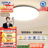 欧普照明（OPPLE）全光谱护眼吸顶灯卧室灯智能照明灯具简约大气包安装铭宇4黑圆形