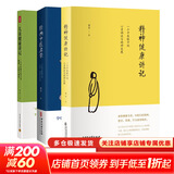 【新华正版】儿童健康讲记 精神健康讲记 养正育儿 经典中医启蒙 李辛中医三部曲 回到本源 四部曲 中医养生保健 儿童保健心理健康教育 阅读狂欢节 李辛中医三部曲