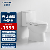 威博朗 后排马桶威博朗墙排地下室污水提升器配套后排坐便器冲水马桶 971单个马桶无配件不包安装