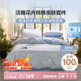 多喜爱纯棉床上三件套 全棉床单被套单人学生宿舍床品套件1.2米床152*218cm
