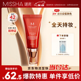 谜尚（MISSHA）红BB魅力润颜修容素颜霜SPF42/PA+++防晒美白经典款21号圣诞礼物