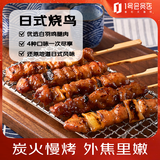 1号会员店 日式烧鸟串420g 12串碳烤照烧香辣肉串鸡腿串烧烤串半成品预制菜