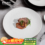 半物生活盘子高颜值西餐盘牛排盘日式餐盘白色平盘家用菜盘陶瓷意面盘碟子