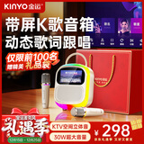金运（KINYO）【热销100W+】k歌麦克风音箱一体机唱歌话筒家庭KTV套装触屏歌词点歌机户外卡拉OK音响圣诞礼物K86