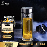 希诺（heenoor）双层玻璃杯男士办公泡茶杯送礼耐高温大容量水杯中秋节礼物礼盒 经典-小容量265ml