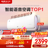 奥克斯（AUX）空调 沁音 大1.5匹 新一级能效变频 语音智控空调挂机 国家补贴 KFR-35GW/BpR3AQC700(B1)
