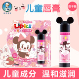 曼秀雷敦唇膏什果冰儿童润唇膏滋润保湿女男补水防干裂变色学生小女孩宝宝 儿童：草莓