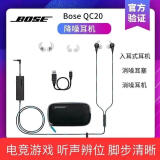 BOSE博士QuietControl20降噪耳机Bose QC20消噪电竞游戏吃鸡耳麦二手 黑蓝色简装自用98新 安卓版