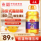 金鹿轻悦0反式脂肪酸葵花籽油5L 一级物理压榨食用油 中华老字号