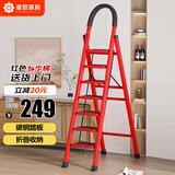 星恺（XINGKAI）梯子家用折叠梯人字梯多功能登高爬梯扶梯小梯子TZ31七步红