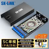 SK-LINK 桌面式光纤终端盒 8口8芯单模SC满配尾纤法兰盘 光缆熔接盒 光纤续接盘配线架SK-GXH8SM-SC
