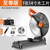 创一切割机钢材机木工台式电锯大功率多功能355家用木材铝锯电动工具 5米线款1张14寸木工片