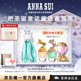 安娜苏（Anna sui）许愿精灵淡香水女士30ml赠Q香礼盒圣诞礼物女生生日礼物