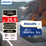 飞利浦（PHILIPS）8GB TF(MicroSD) 内存卡 A1 4K V10 U1 高速耐用行车记录仪 相机监控存储卡 读速130MB/s