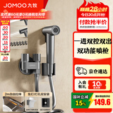 九牧（JOMOO）一进二出角阀双控双出止水阀马桶喷枪马桶伴侣黄铜角阀组合 喷枪角阀套装74125-枪灰