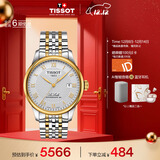 天梭（TISSOT）手表 力洛克系列男表 瑞士自动机械男士钢带腕表商务表生日礼物