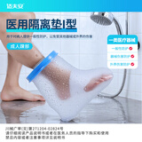 适夫安医用级骨折洗澡防水套石膏保护套术后伤口防水脚套外用防水神器 医用级成人防水套-踝部（中号）可循环使用