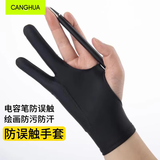 CangHua ipad绘画手套 防误触手套华为苹果平板电脑画画suface绘图 防磨防汗防脏防蹭 bp112